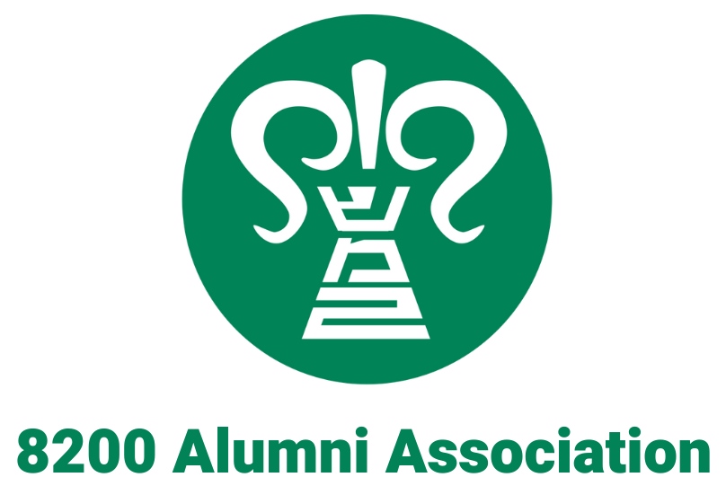 8200 Alumni Association