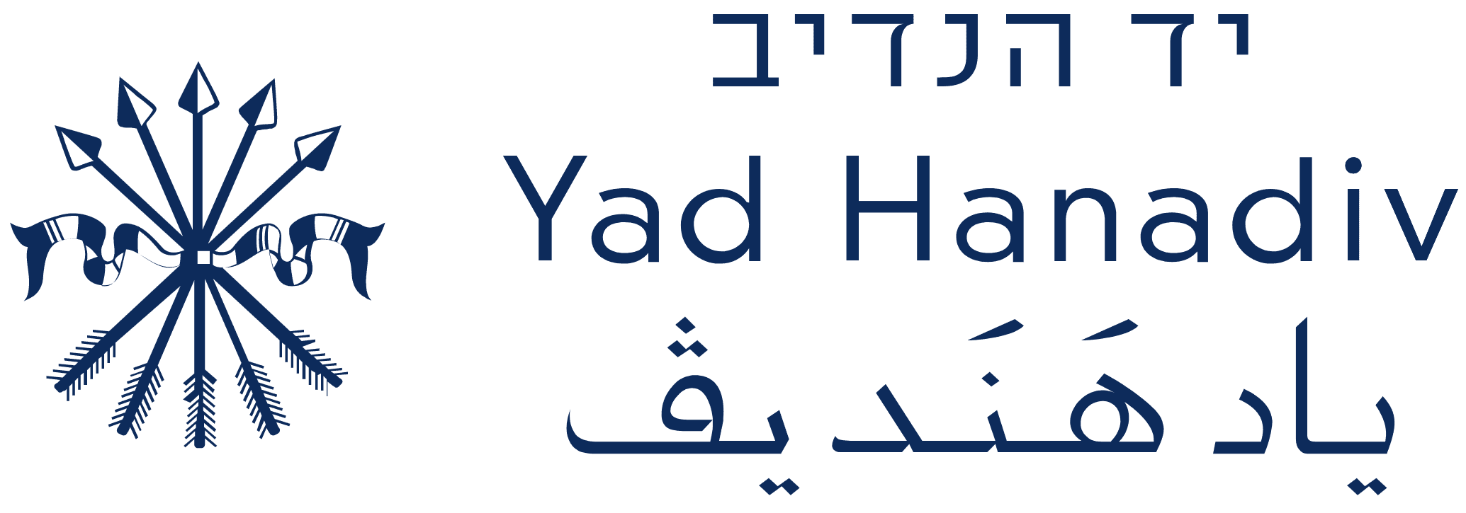 Yad Hanadiv